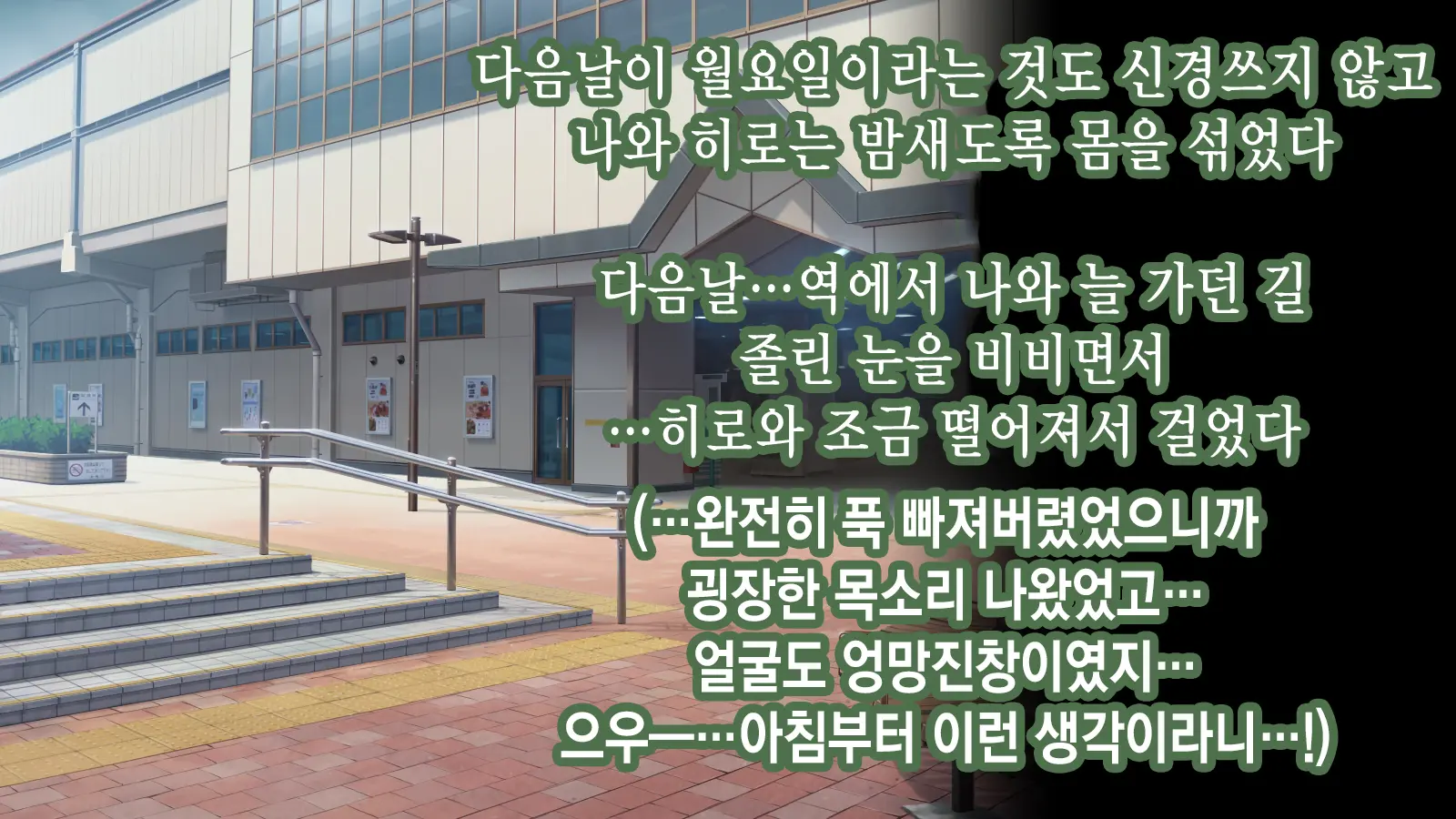 Ore Ga Aitsu No Kanojo Ni Natte | 내가 절친의 여자친구가 되다니